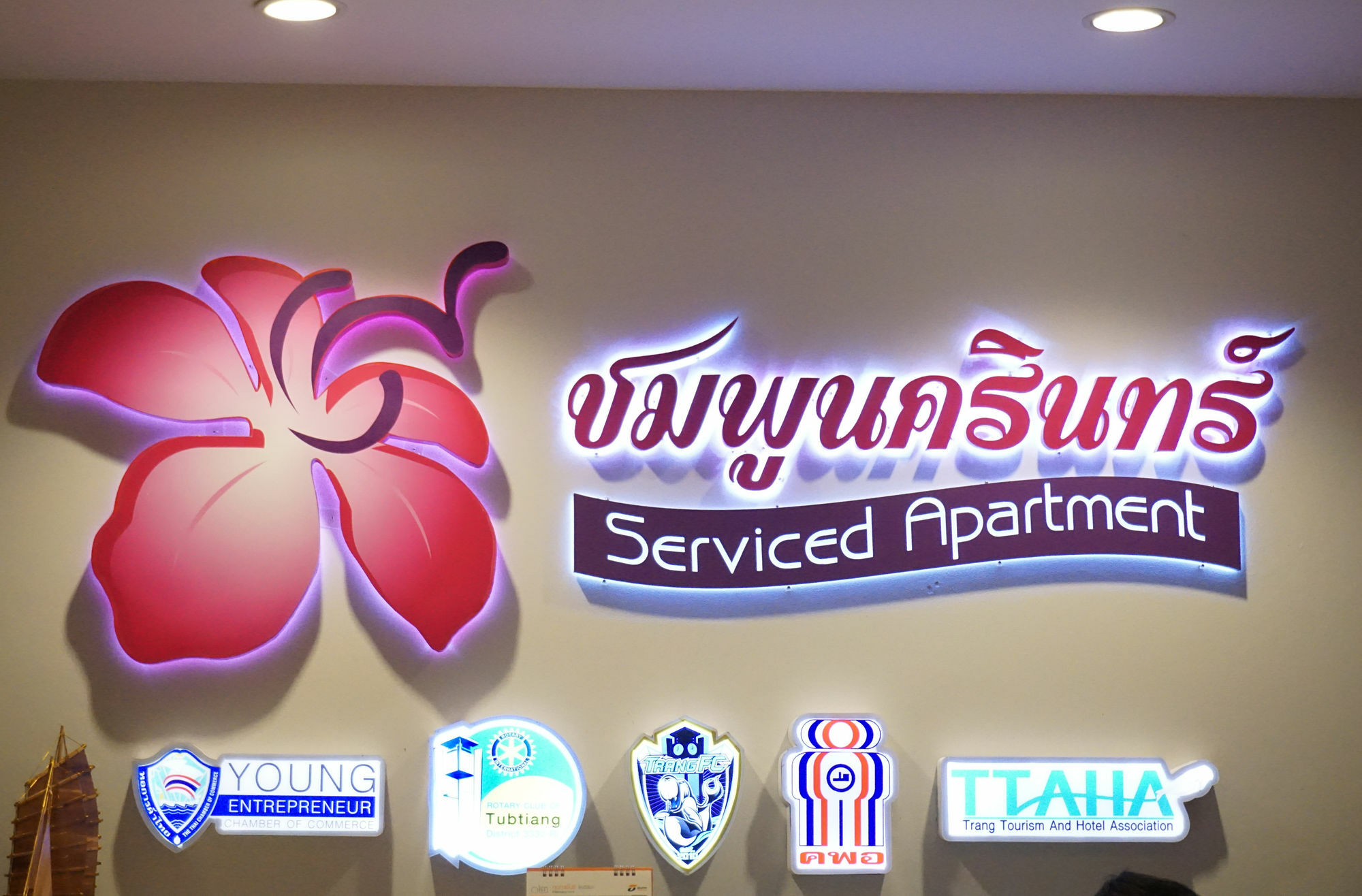 Chompu Nakarin Apartment Trang Esterno foto