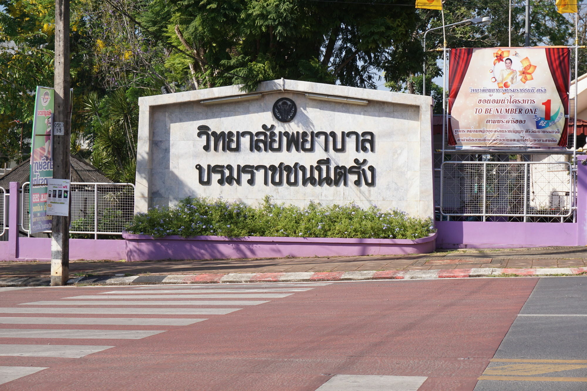 Chompu Nakarin Apartment Trang Esterno foto